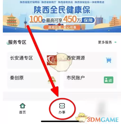 i������ô�鷿��-i������������ѯ����