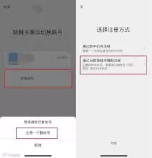 ΢���ֻ�����������ע��