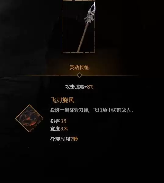 ����ɱ�ְ���֮��Ѫ��ɱ�ֹ�������ָ��