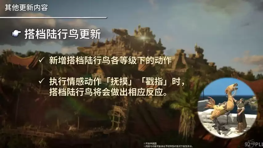 �����ջ���14���ڶ���7.5�汾ǰհ��Ϣ���ϣ�