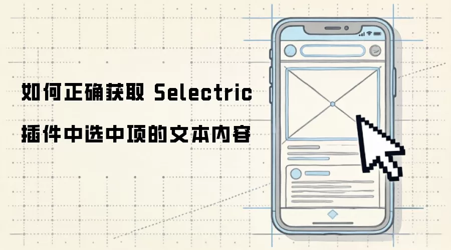 �����ȷ��ȡ Selectric �����ѡ������ı�����