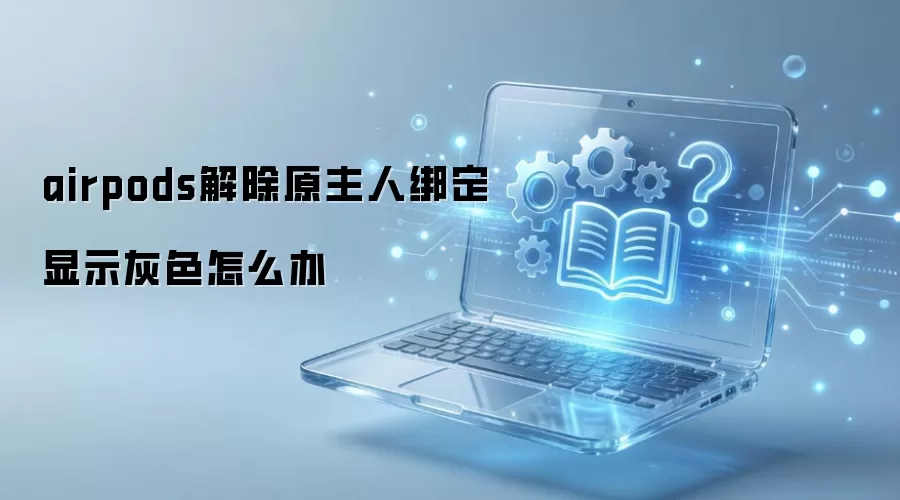 airpods���ԭ���˰���ʾ��ɫ��ô��