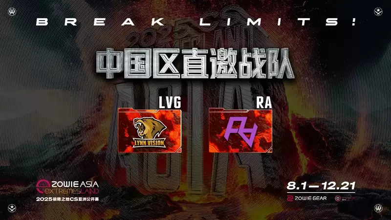 2025����֮��CS���޹������й���������¯��LVG&RA����8ǿ����15������