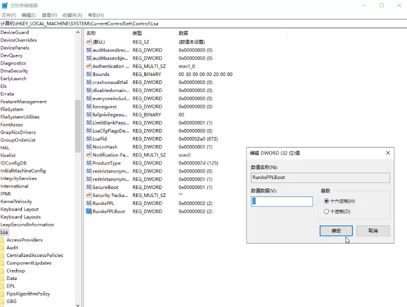 Win11 �޸����ذ�ȫ����������LSA��������