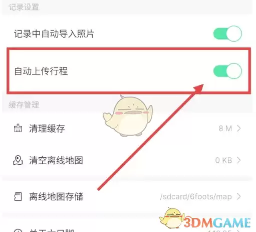 ��ֻ����ô�Զ��ϴ��г�-��ֻ��app�Զ��ϴ��г̷���