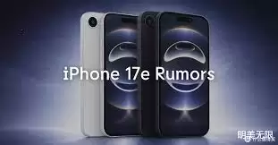 iPhone17e��ʱ�Ƴ�����