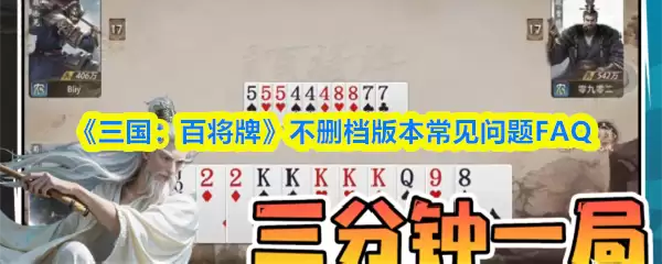 ���������ٽ��ơ���ɾ���汾��������FAQ