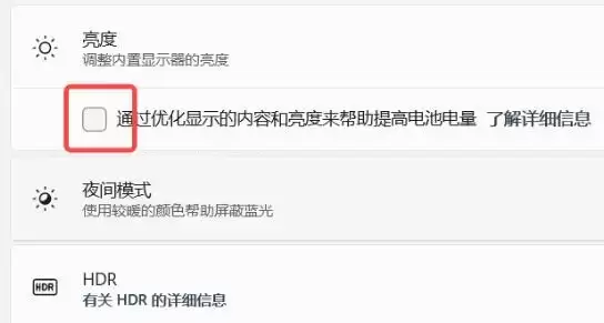 Win11�Զ����ȵ������ý̳�