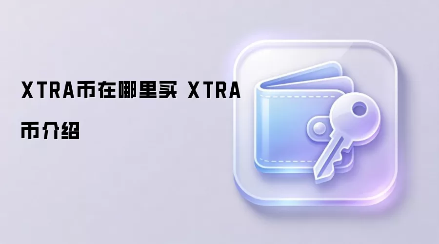 XTRA���������� XTRA�ҽ���