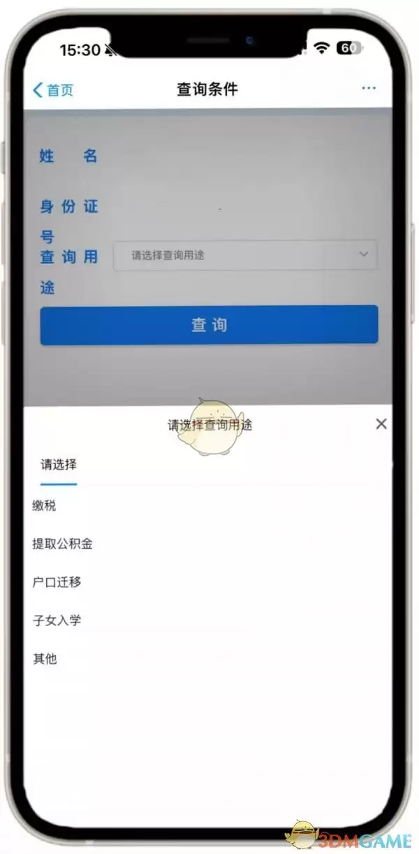 i������ô���޷�֤��-i������ѯ�޷�֤������