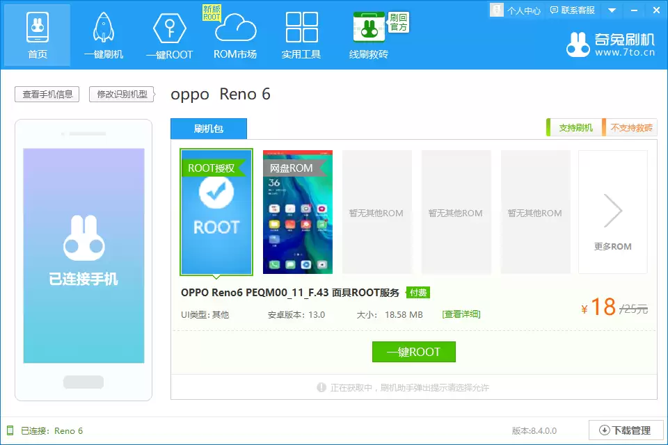 OPPO Reno5 һ��root�̳�