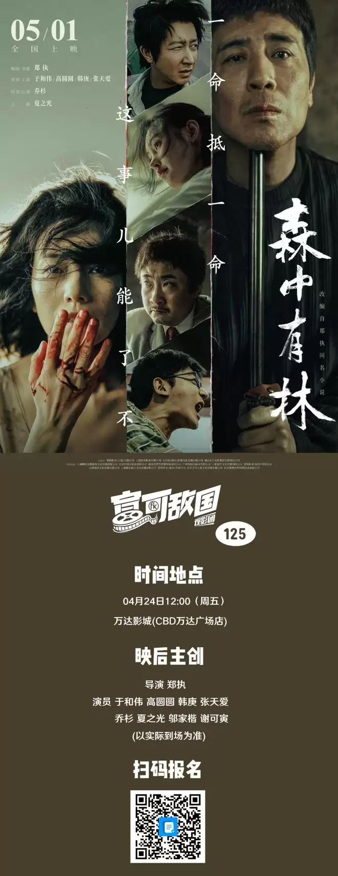 ��Ӱ�ţ���ɭ�����֡�