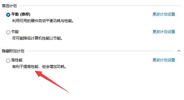 Win11��Դ������ģʽ�򿪷���