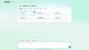 ���ʹ�ðٶ��Ŀ�AI��������