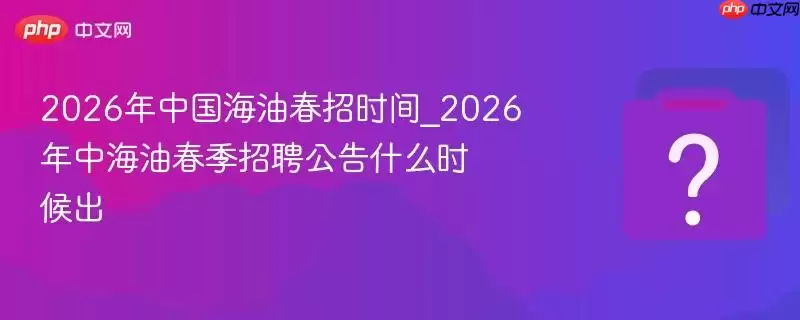 2026���й����ʹ���ʱ��_2026���к��ʹ�����Ƹ����ʲôʱ���