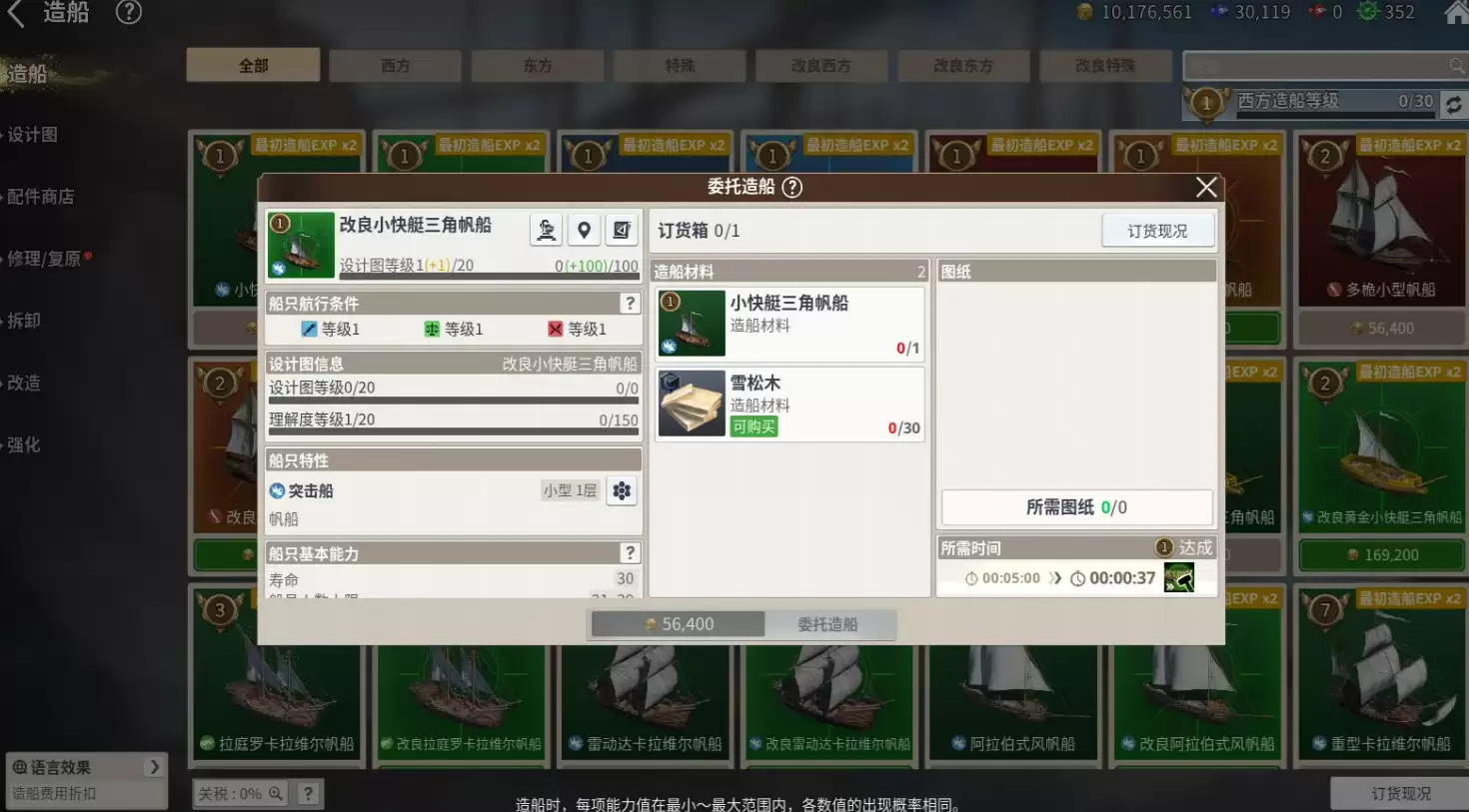 ���󺽺�ʱ����Դ��װ���������һ��