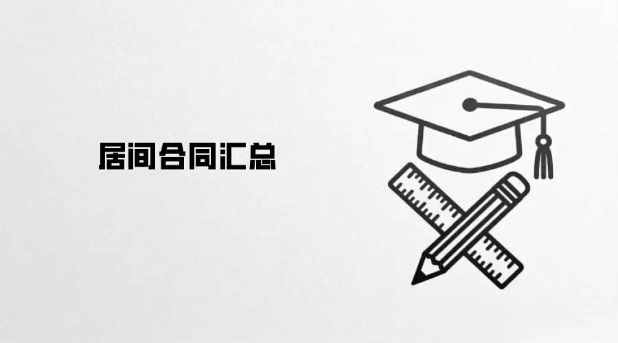 �Ӽ��ͬ����