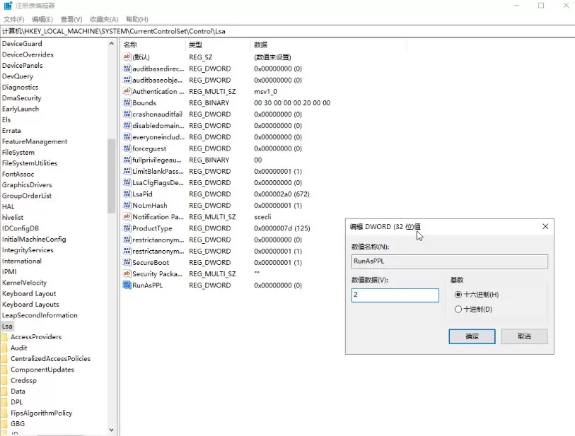 Win11 �޸����ذ�ȫ����������LSA��������