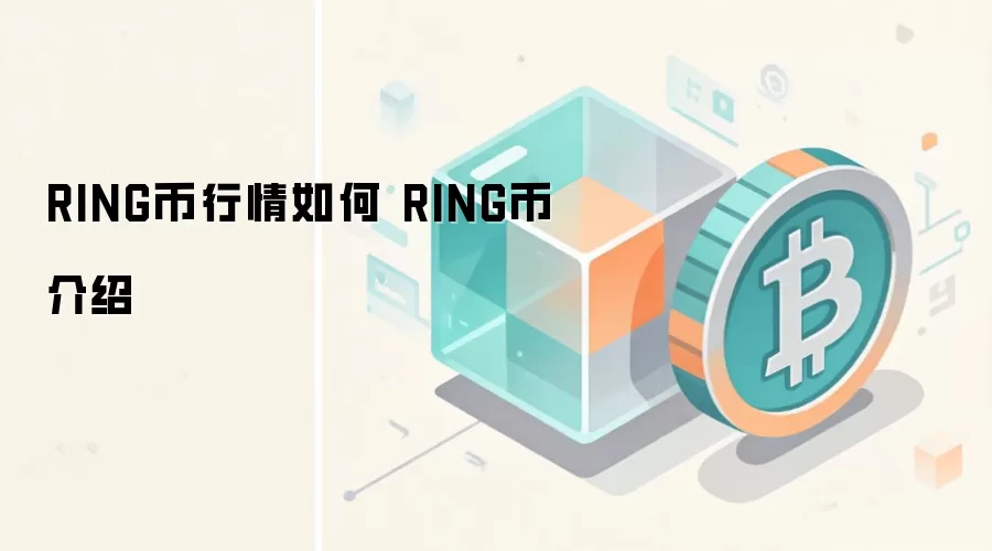 RING��������� RING�ҽ���