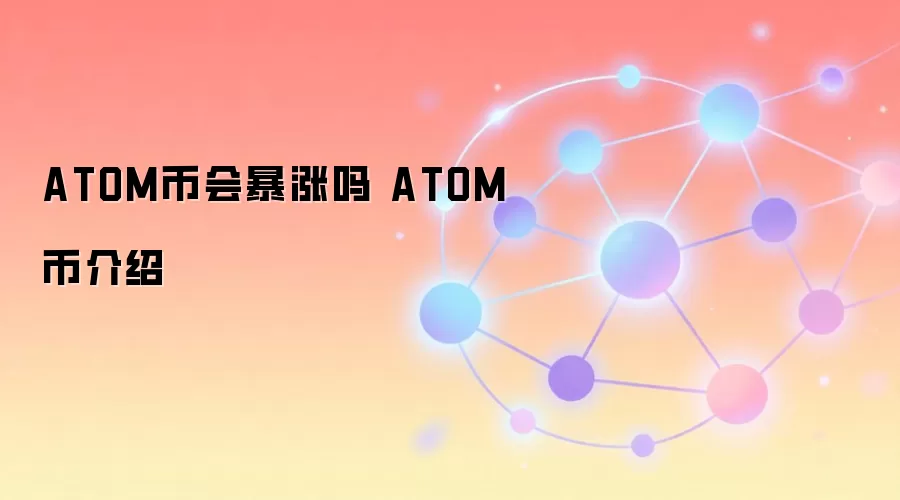 ATOM�һᱩ���� ATOM�ҽ���