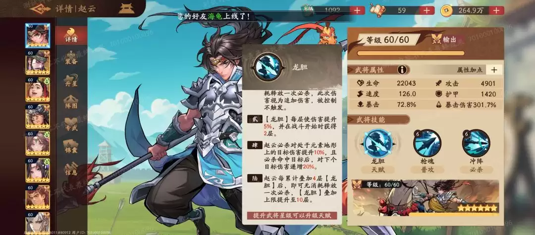 ������ɱ���佫���ѡ����ƽ�ɫʹ�õ���