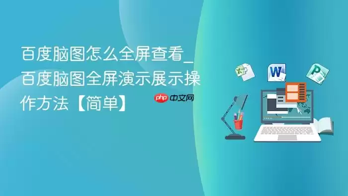 �ٶ���ͼ��ôȫ���鿴_�ٶ���ͼȫ����ʾչʾ�����������򵥡�