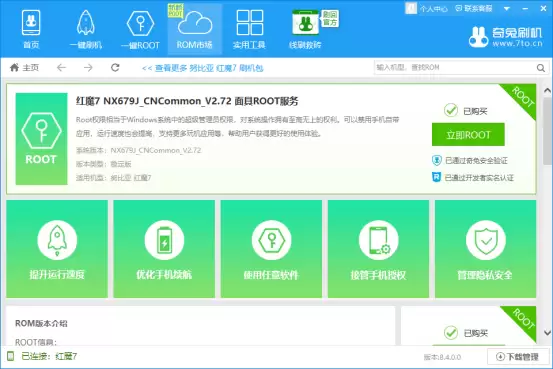 ��ħ5G һ��root�̳�