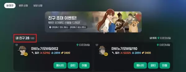 Nexon����MMO������M���Ƴ�ȫ��ְҵ����ʿ��������ϵͳӭ���İ�