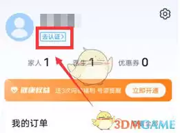 ΢����ν���ʵ����֤-΢���������ʵ����֤