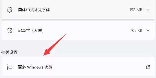 Win11ϵͳ��ô����telnet����