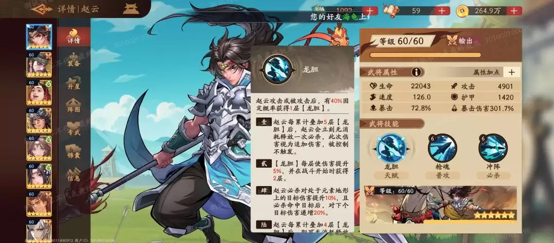 ������ɱ���佫���ѡ����ƽ�ɫʹ�õ���