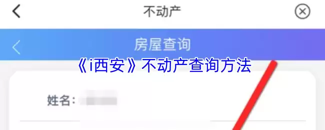 i������ô�鷿��-i������������ѯ����