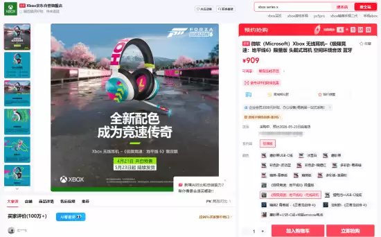 598Ԫ��Xboxȫ���ֱ��������� �����޾��٣���ƽ��6���޶�