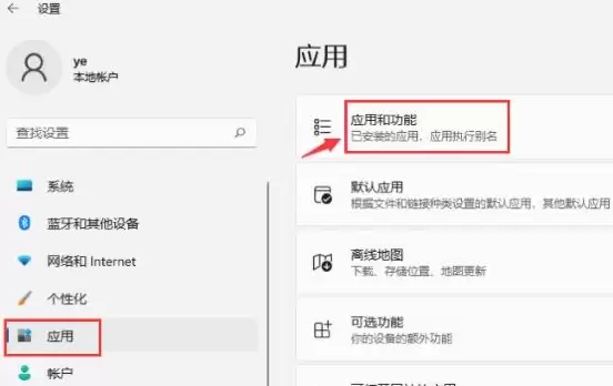 win11��ô�޸�Ӧ�û�ȡλ��