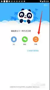 �������ҵ��ע�����˺�