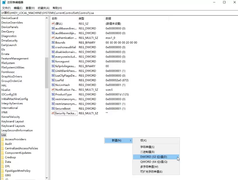 Win11 �޸����ذ�ȫ����������LSA��������