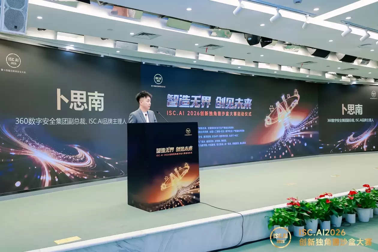 ISC.AI 2026 ���¶�����ɳ�д�����Ļ ���������۽������崴��