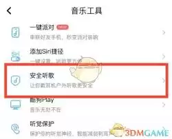 �ṷ������ιرհ�ȫ����ģʽ