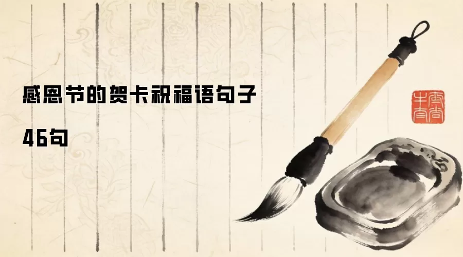 �ж��ڵĺؿ�ף�������46��