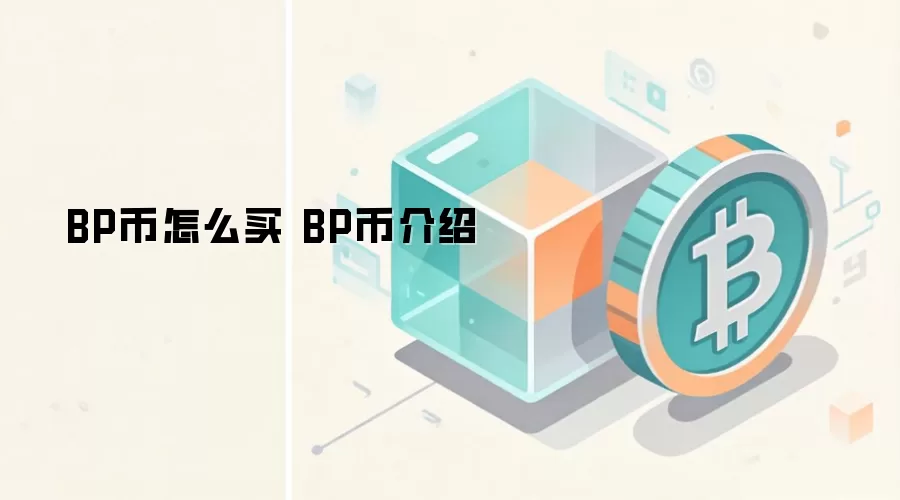 BP����ô�� BP�ҽ���