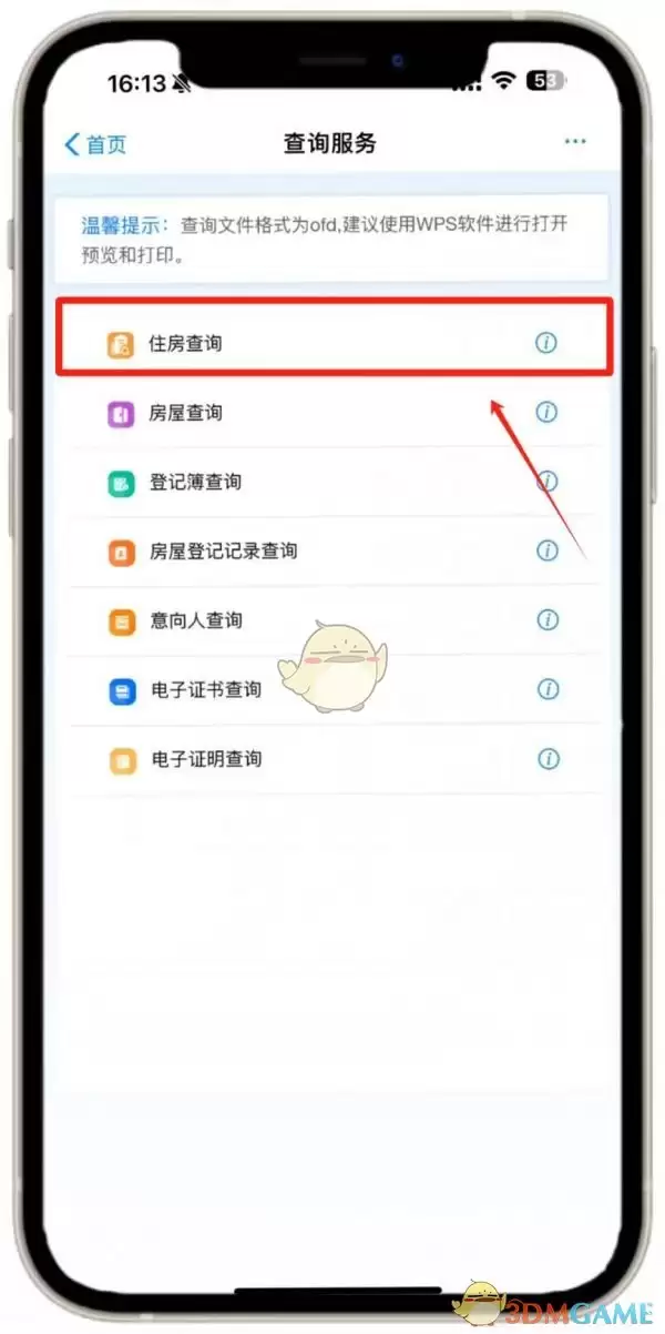 i������ô���޷�֤��-i������ѯ�޷�֤������