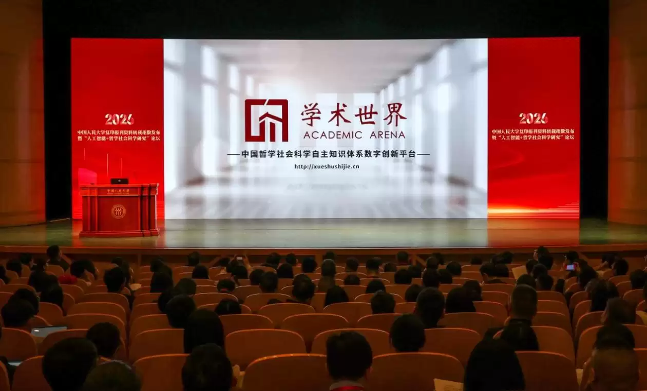 2026���й������ѧ��ӡ��������ת��ָ������ �ߡ��˹�����+��ѧ����ѧ�о�����̳����