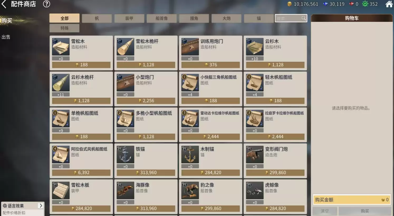 ���󺽺�ʱ����Դ��װ���������һ��