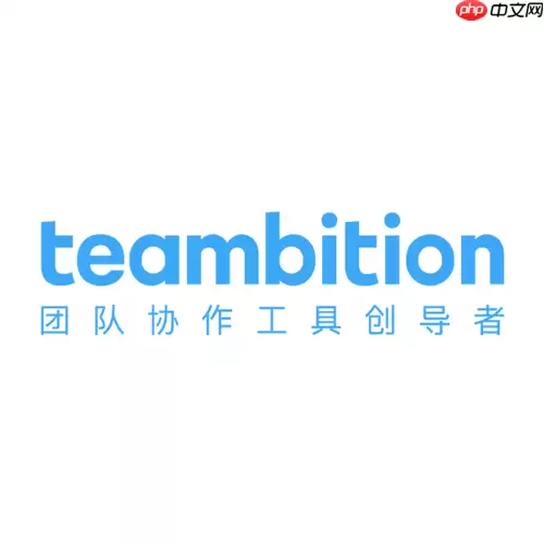 Teambition��ô���ɶ���_Teambition�붤��Эͬ���ʹ�ý̡̳���⡿