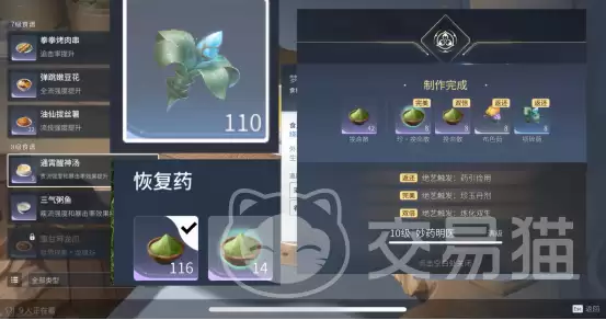 ������ҫ�����Ѫ������ȫ������ҫ�����ɫ���ٻָ�����ֵ����