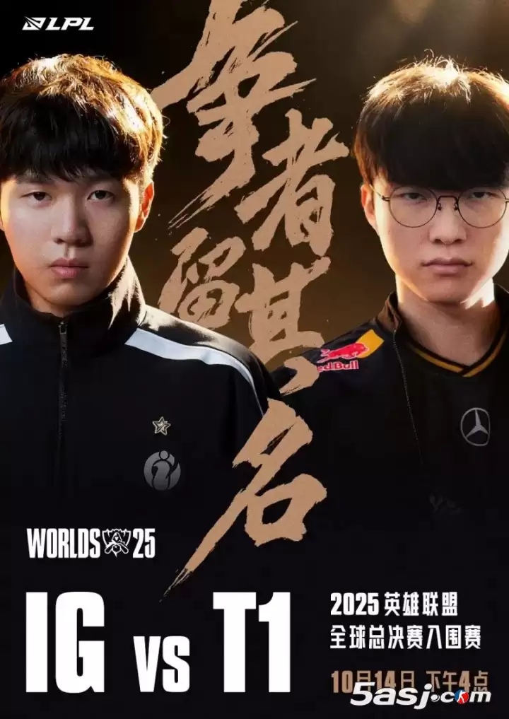LPL�ٷ�����2025ȫ���ܾ�����Χ����ս������IG vs T1��Ļս����S13��