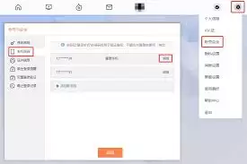 ΢����ô�����˺Ű󶨰�ȫ