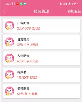 ����������app��ô����-�����̳�