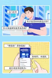 ��β�ѯ��ֵ˰��ͨ��Ʊ