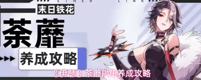 ����ɪ��ݱ��PVE���ɹ���